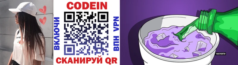 Кодеиновый сироп Lean напиток Lean (лин)  Купить закладки  Краснозаводск 