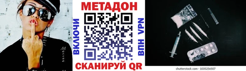 МЕТАДОН кристалл  Купить  Краснозаводск 