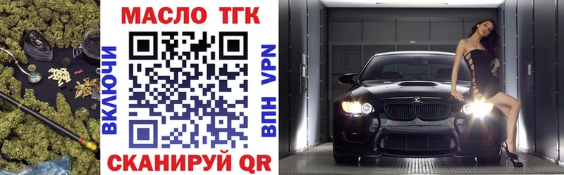 ТГК вейп  Купить закладки  Краснозаводск 